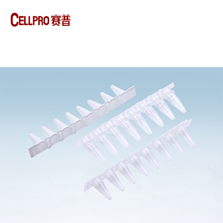 賽普PCR八連管